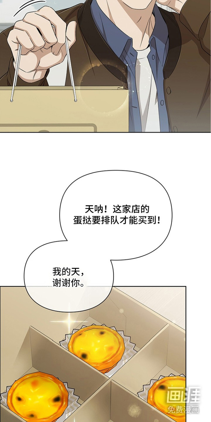 猎眠契约漫画-图18