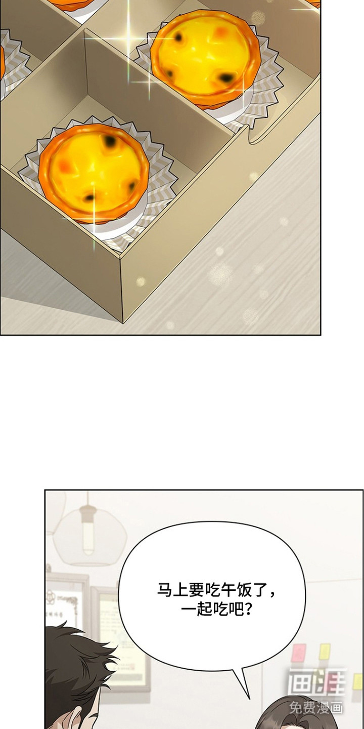猎眠契约漫画-图19