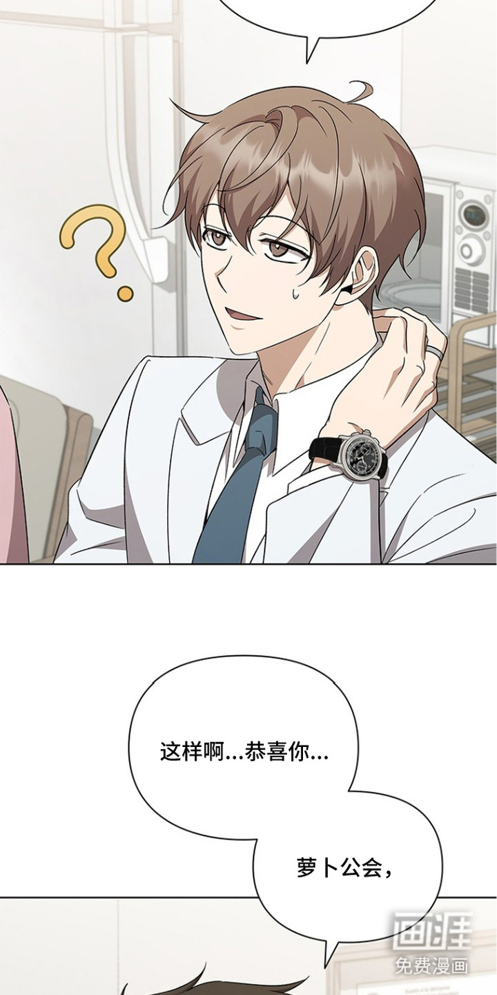猎眠契约漫画-图22