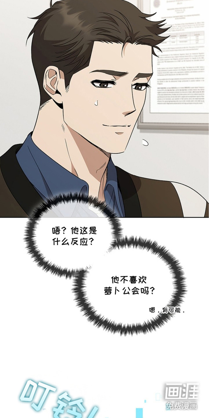 猎眠契约漫画-图23