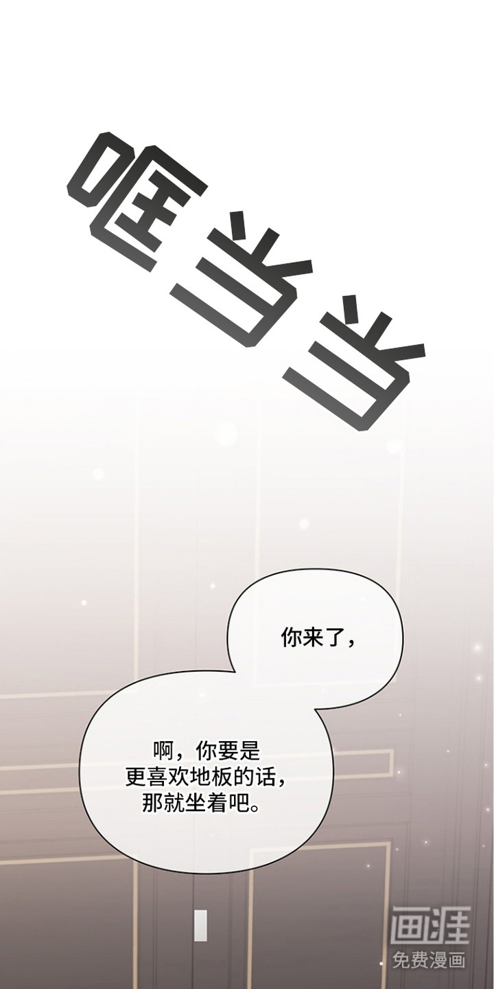猎眠契约漫画-图0