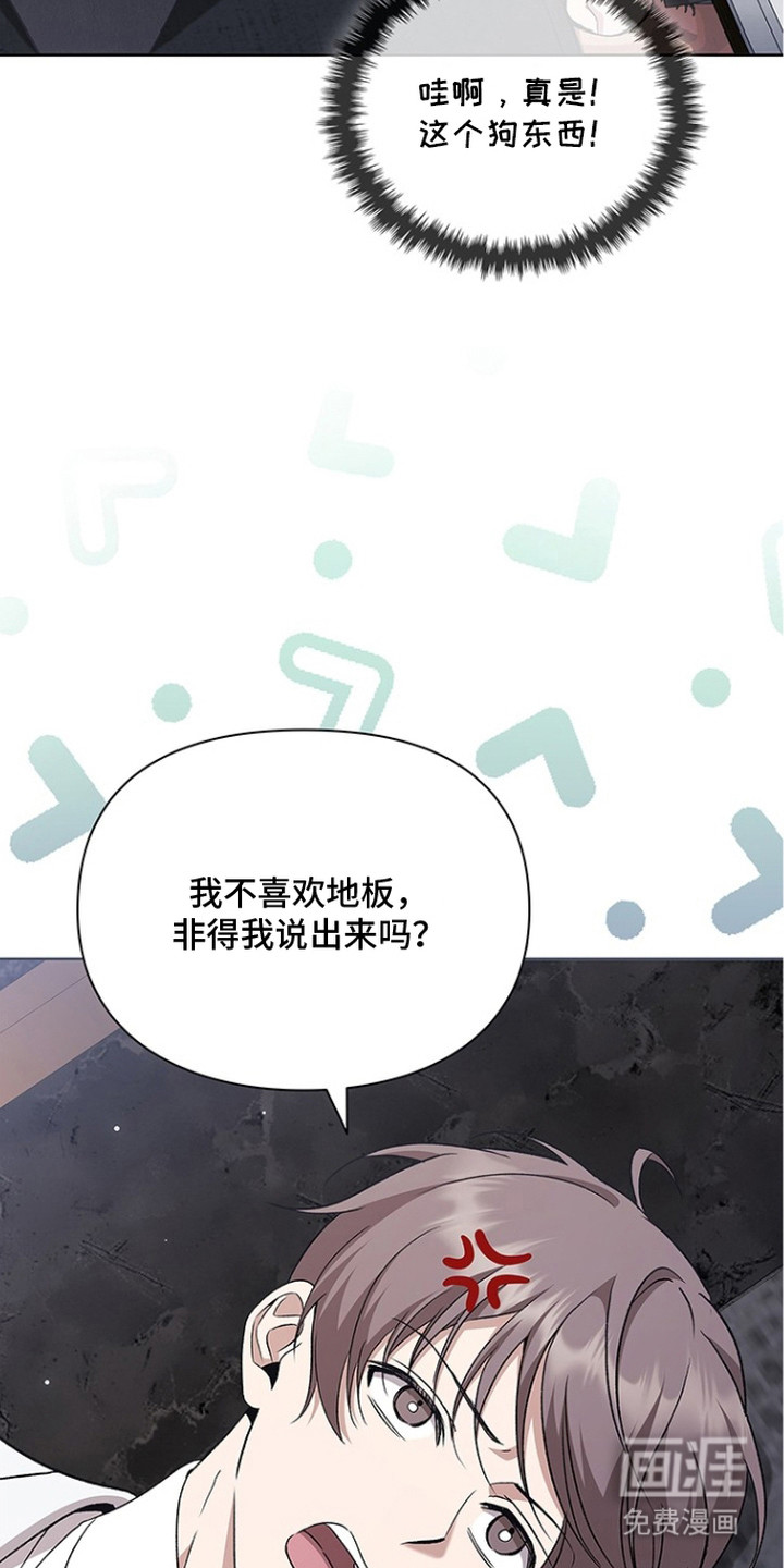 猎眠契约漫画-图2