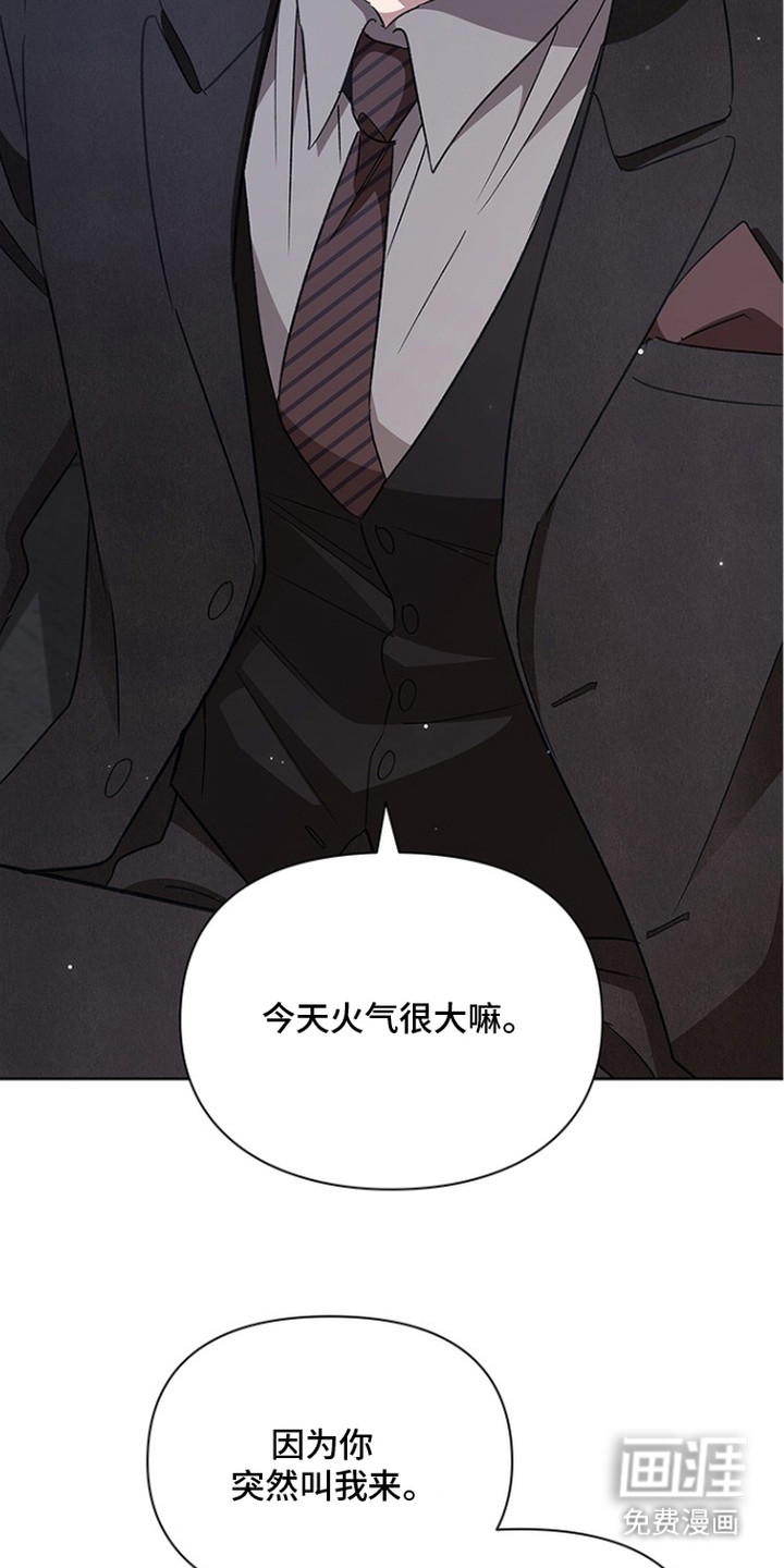 猎眠契约漫画-图4