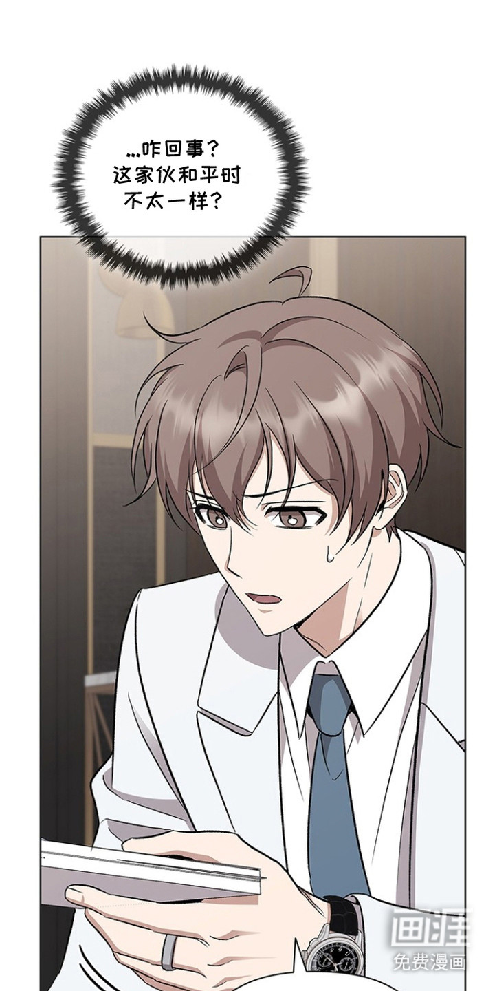 猎眠契约漫画-图8
