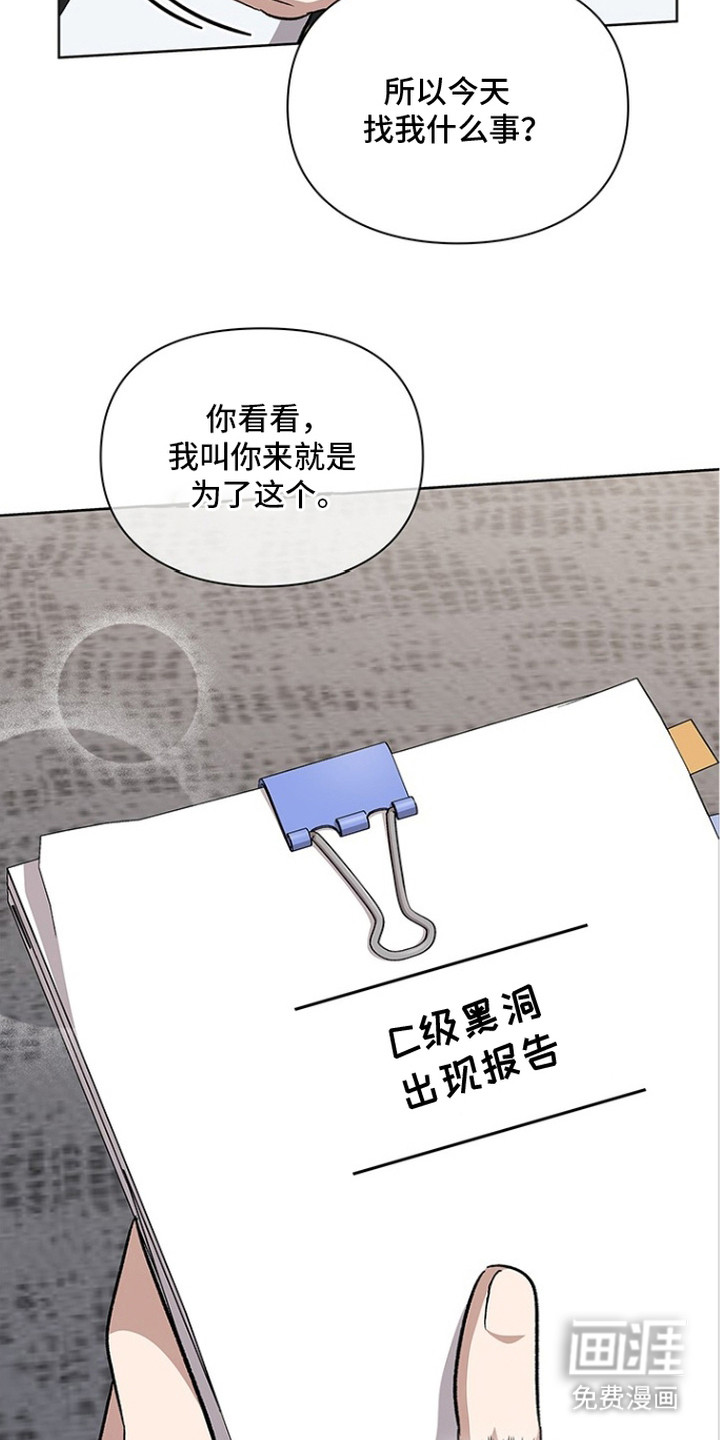猎眠契约漫画-图9