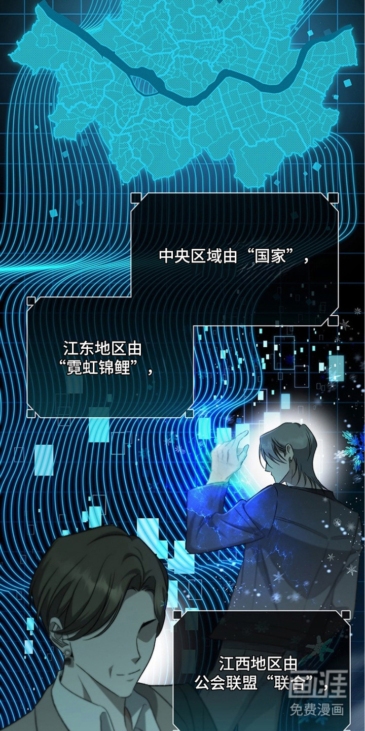 猎眠契约漫画-图11