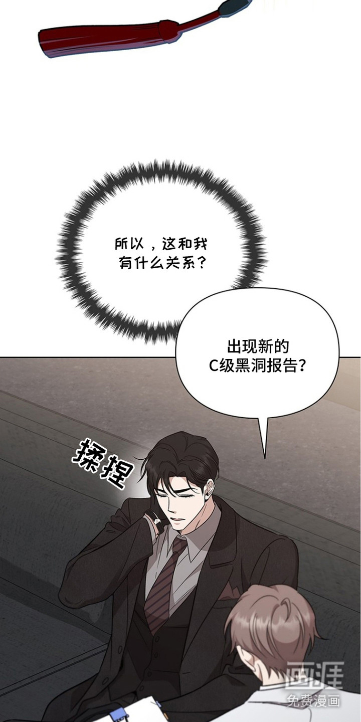 猎眠契约漫画-图14