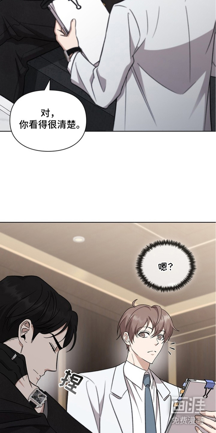 猎眠契约漫画-图15