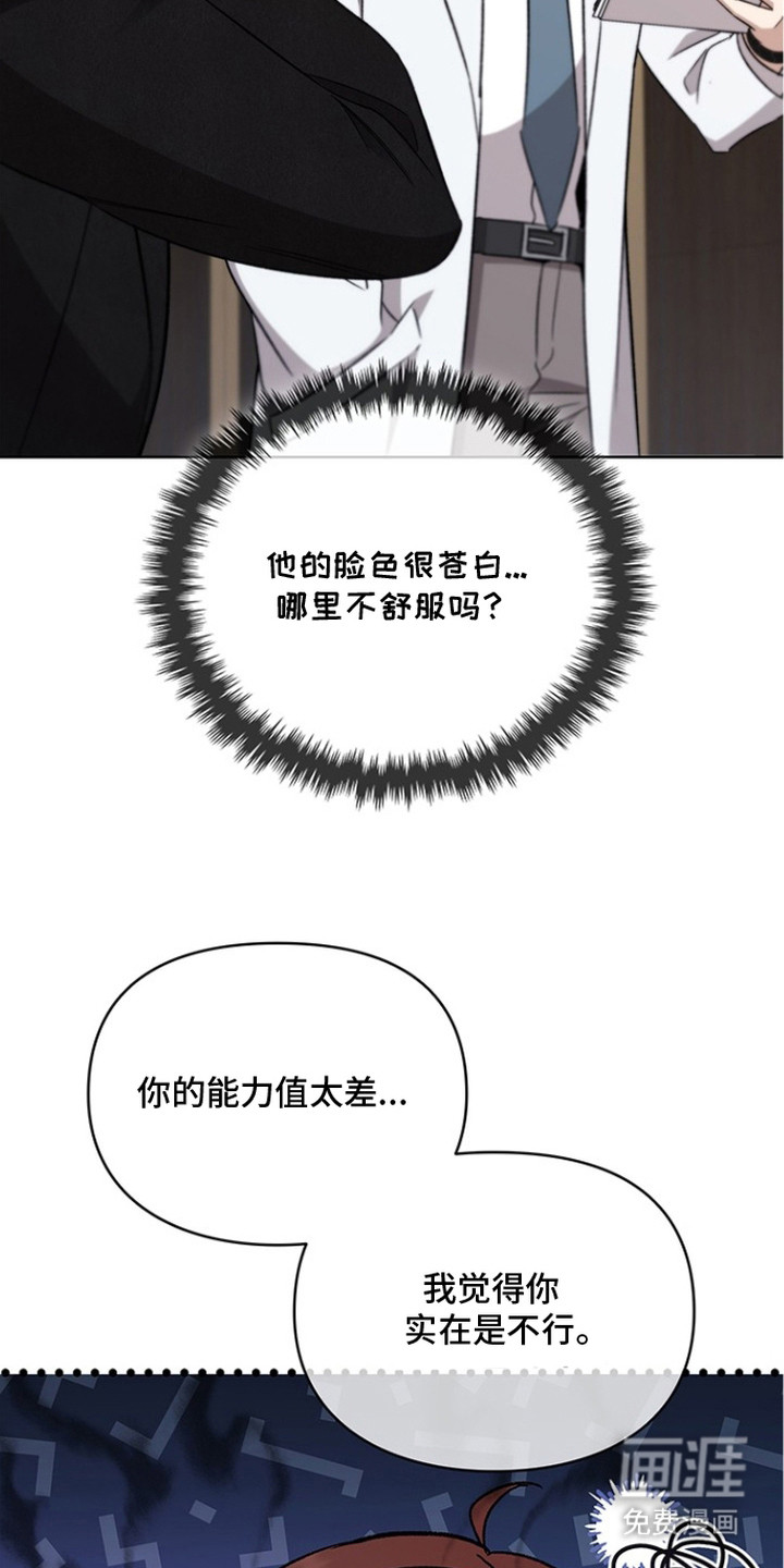 猎眠契约漫画-图16