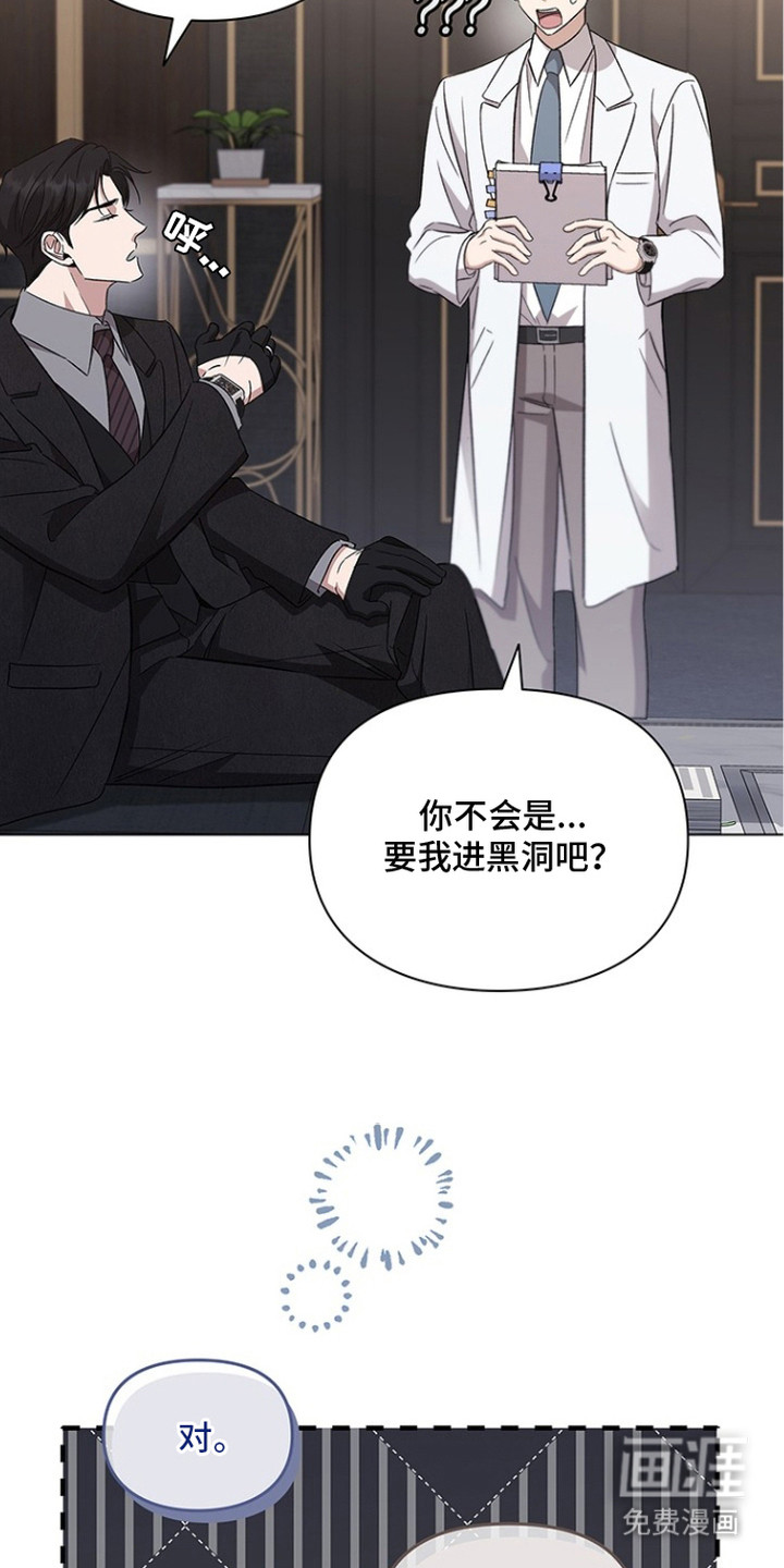 猎眠契约漫画-图18