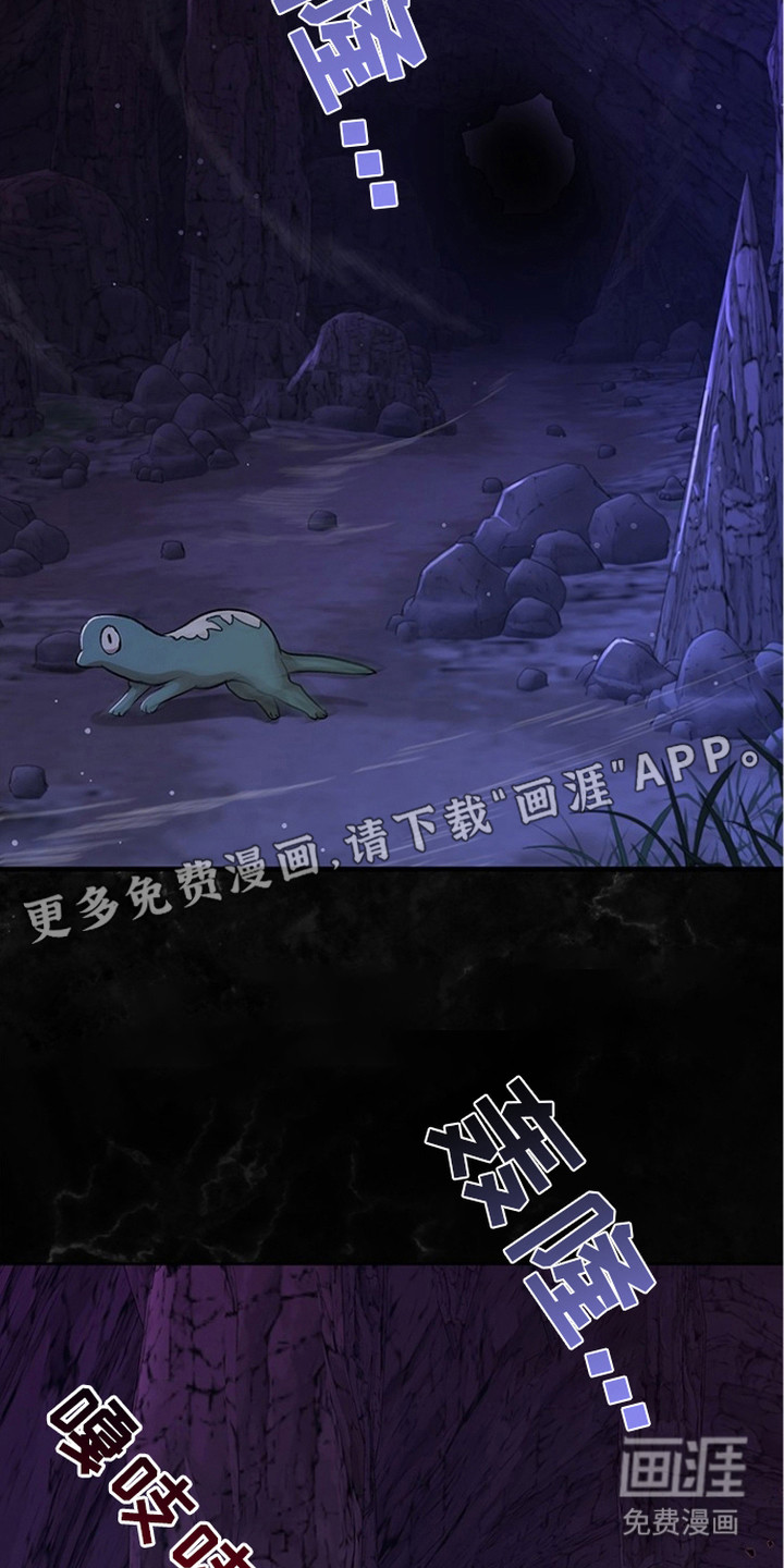 猎眠契约漫画-图25
