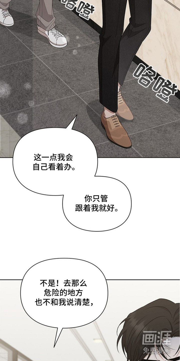 猎眠契约漫画-图1