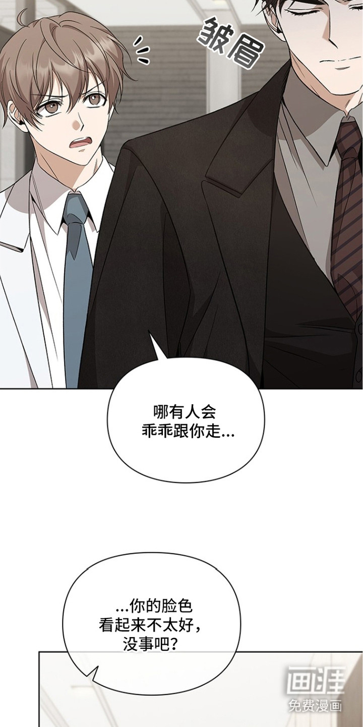 猎眠契约漫画-图2
