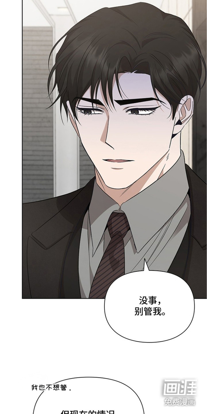 猎眠契约漫画-图3