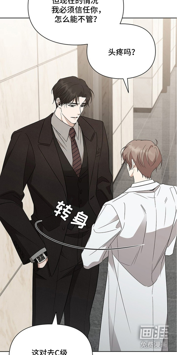 猎眠契约漫画-图4