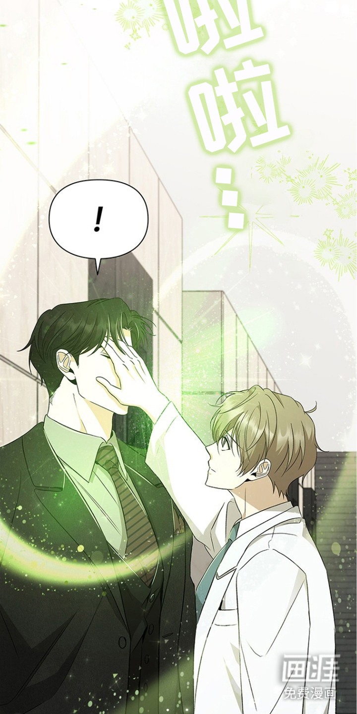 猎眠契约漫画-图7