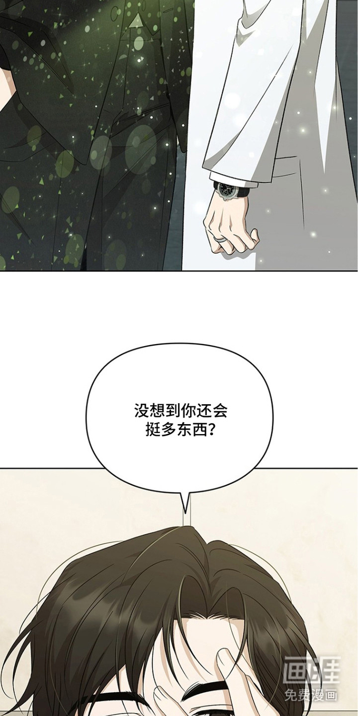 猎眠契约漫画-图8