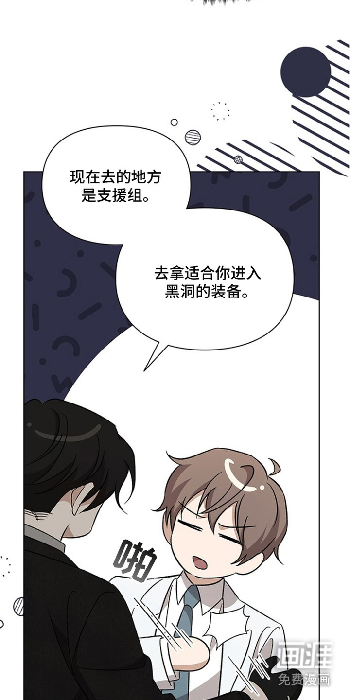 猎眠契约漫画-图12