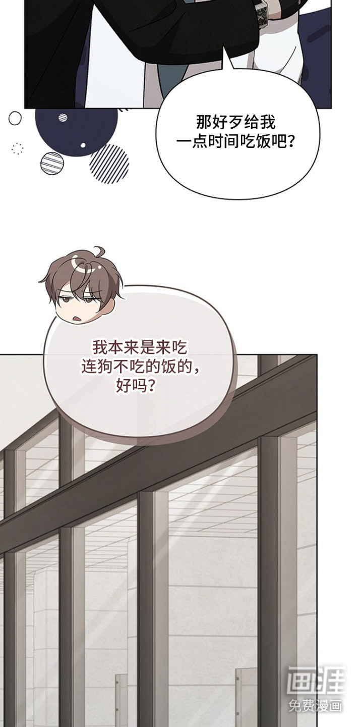 猎眠契约漫画-图13