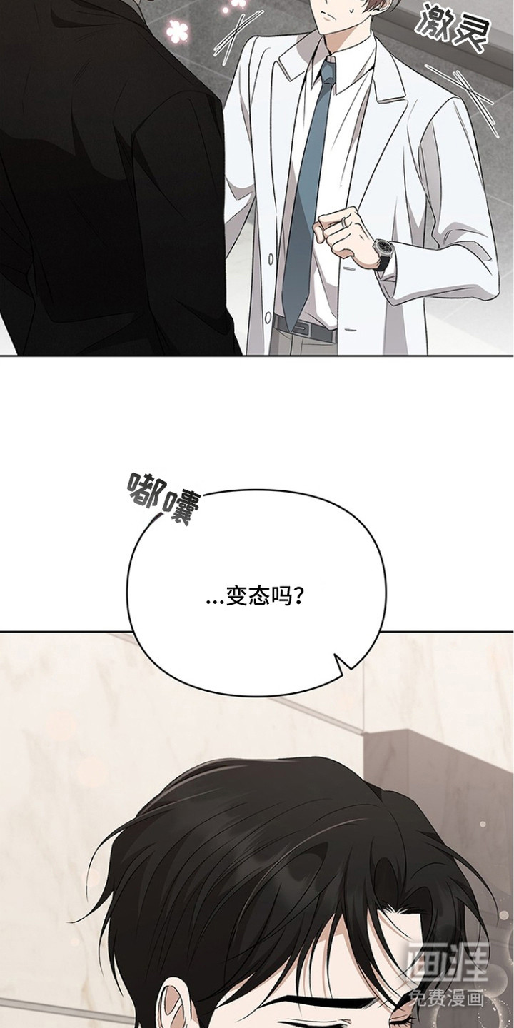 猎眠契约漫画-图18