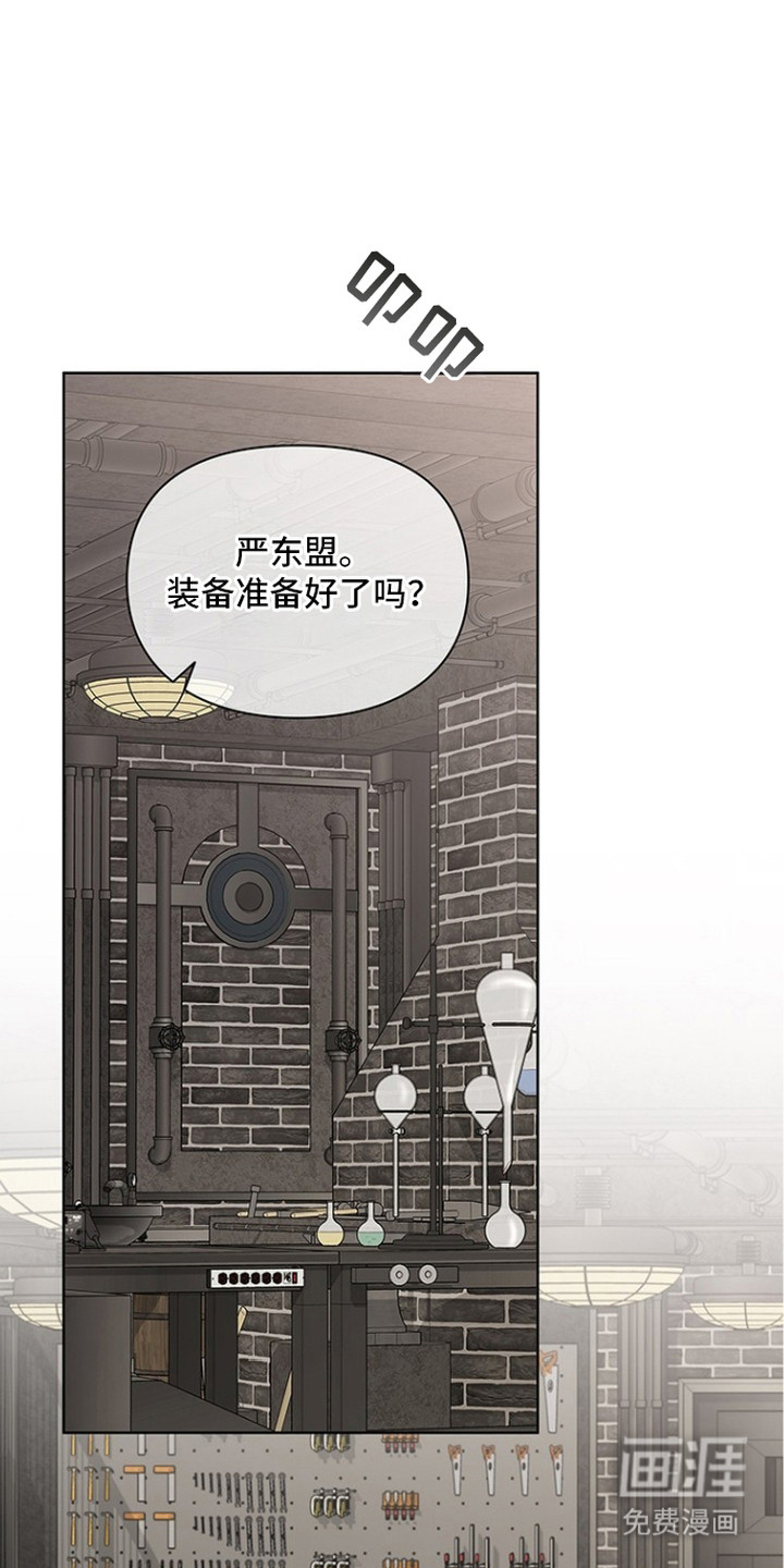猎眠契约漫画-图20