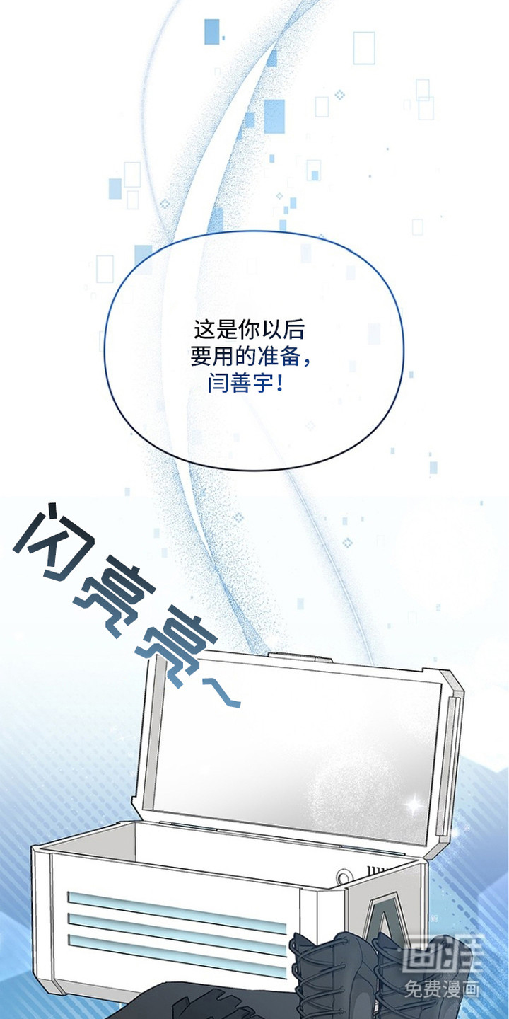 猎眠契约漫画-图23