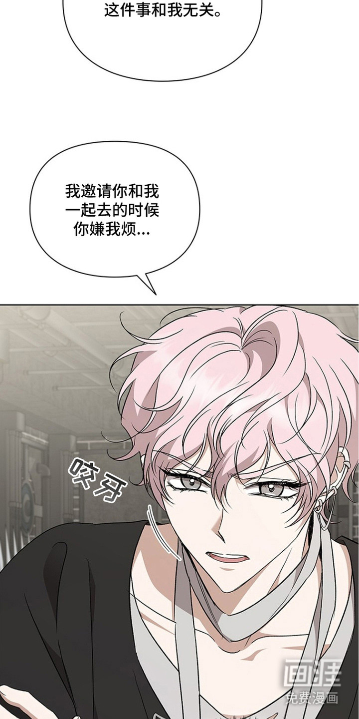 猎眠契约漫画-图3