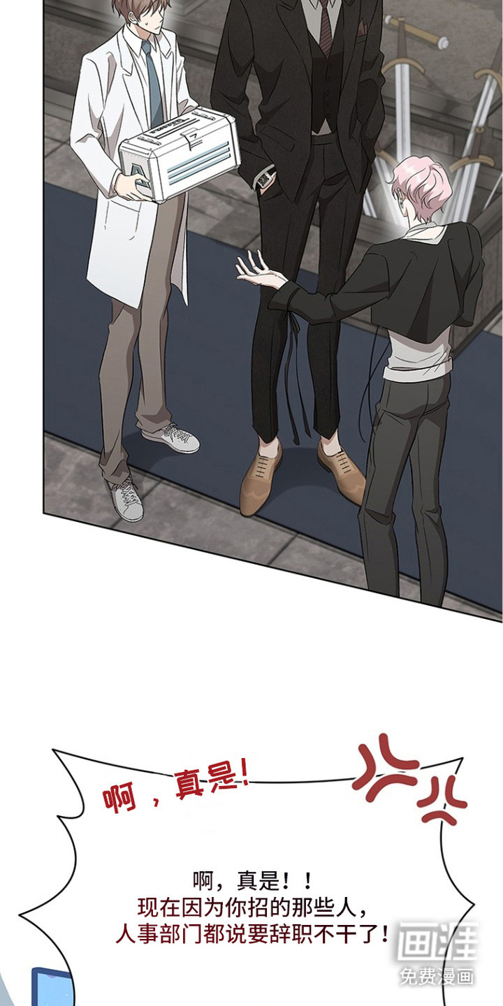 猎眠契约漫画-图7