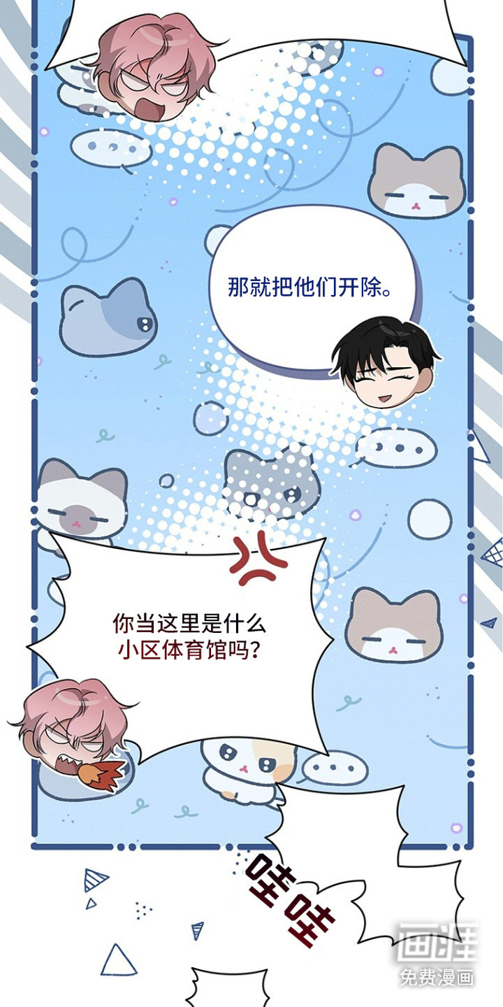 猎眠契约漫画-图8