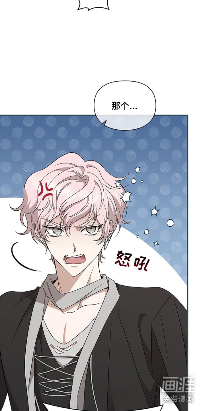 猎眠契约漫画-图9