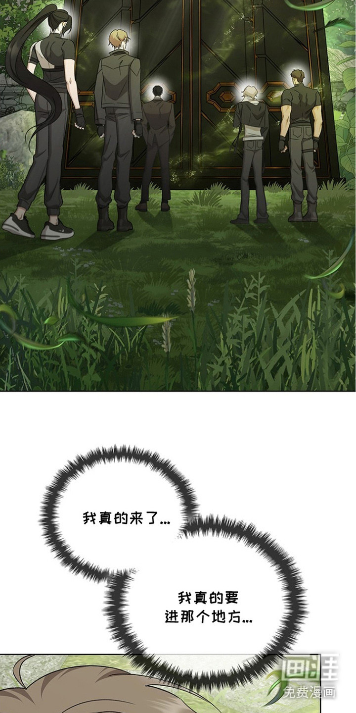 猎眠契约漫画-图20