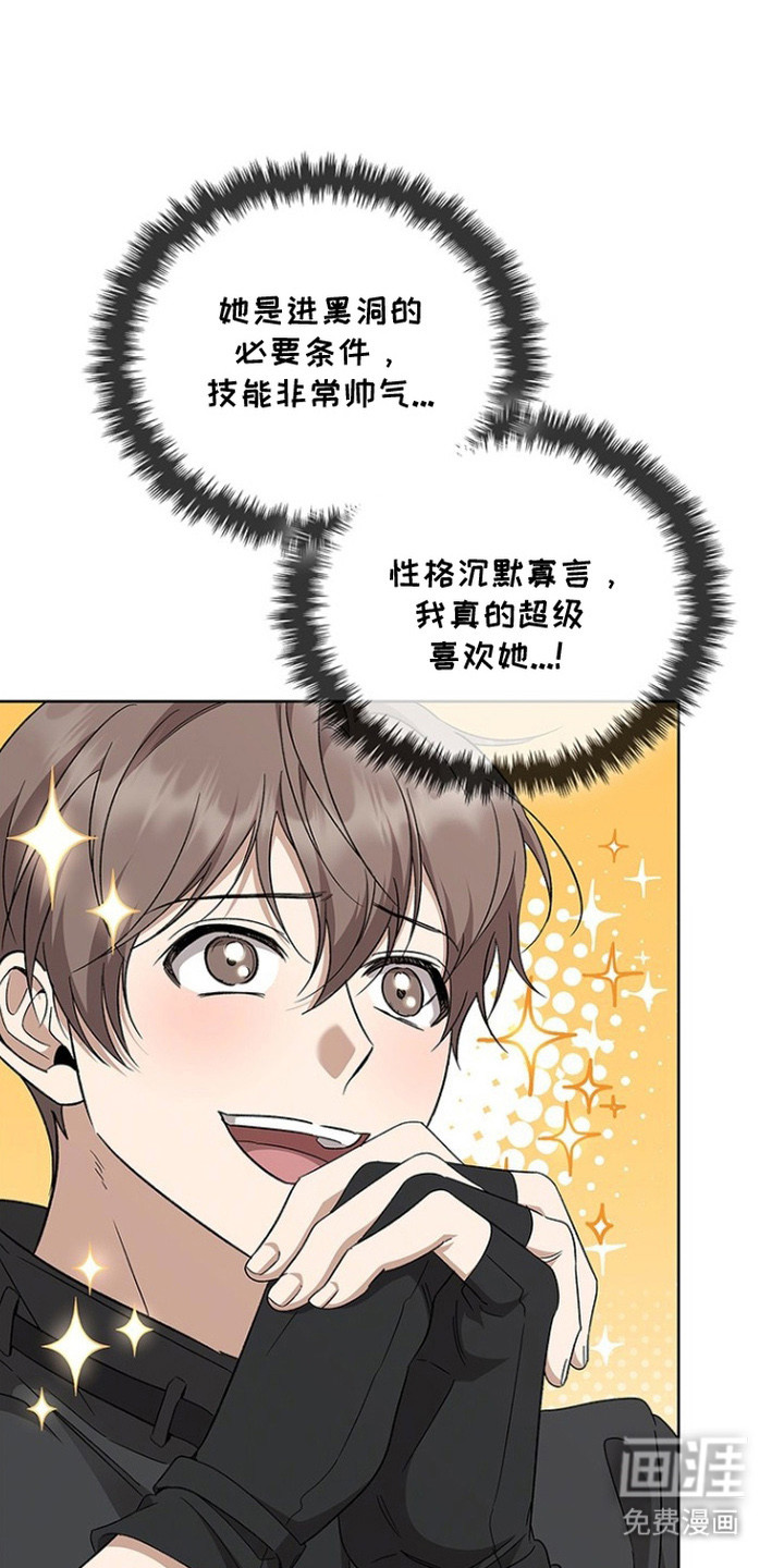 猎眠契约漫画-图25