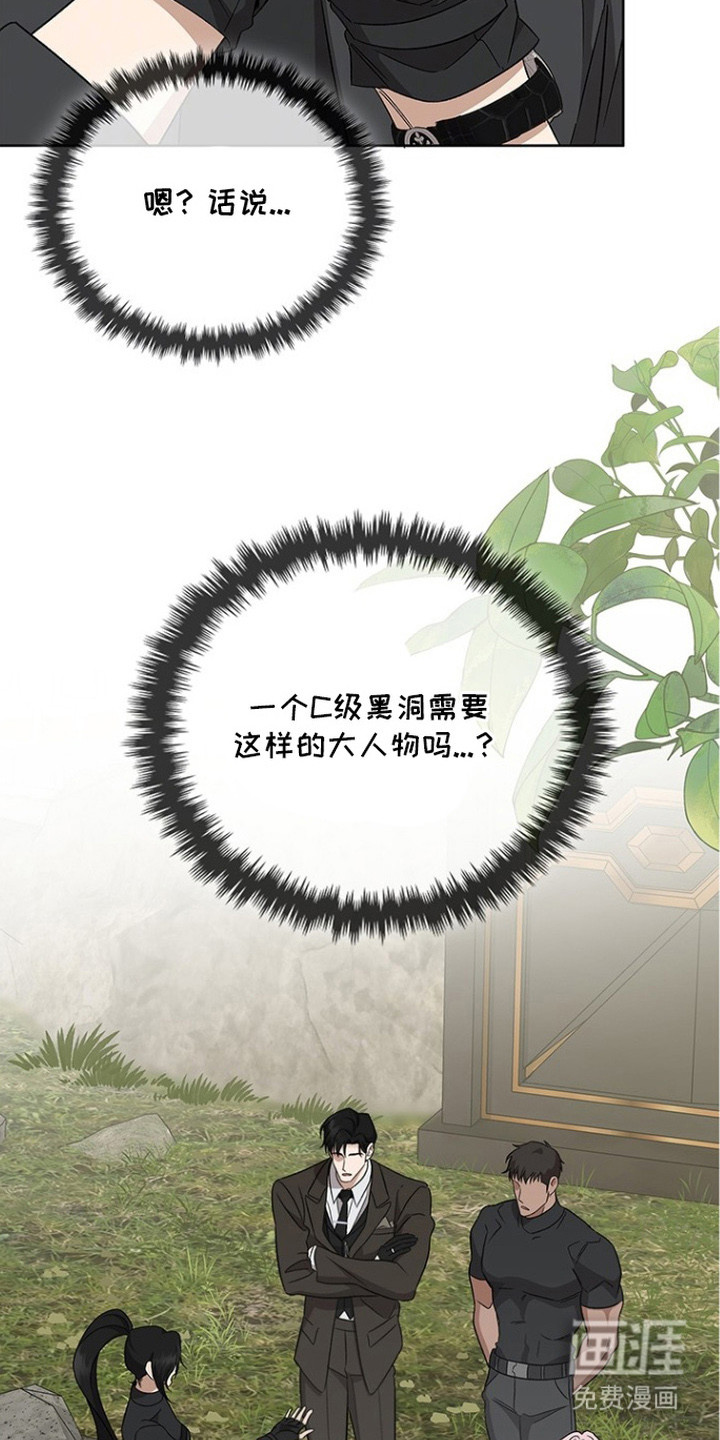 猎眠契约漫画-图26