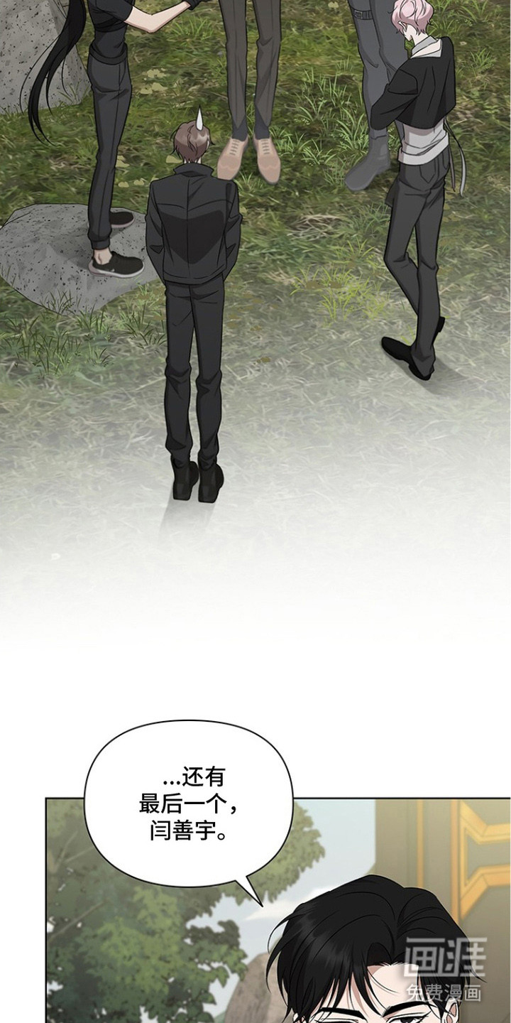 猎眠契约漫画-图27