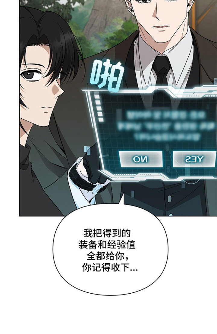猎眠契约漫画-图28