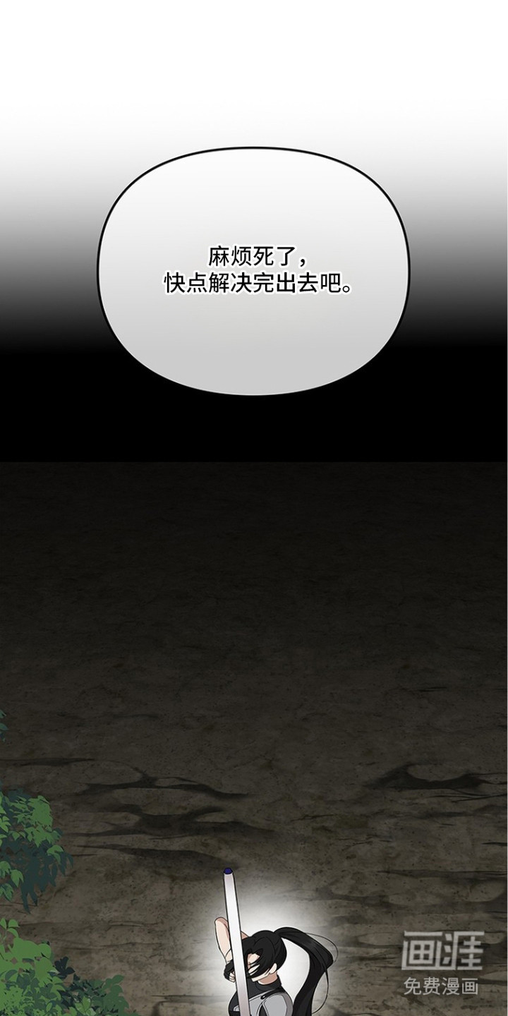 猎眠契约漫画-图0