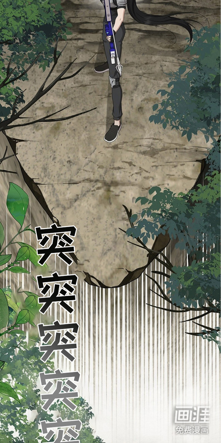 猎眠契约漫画-图1