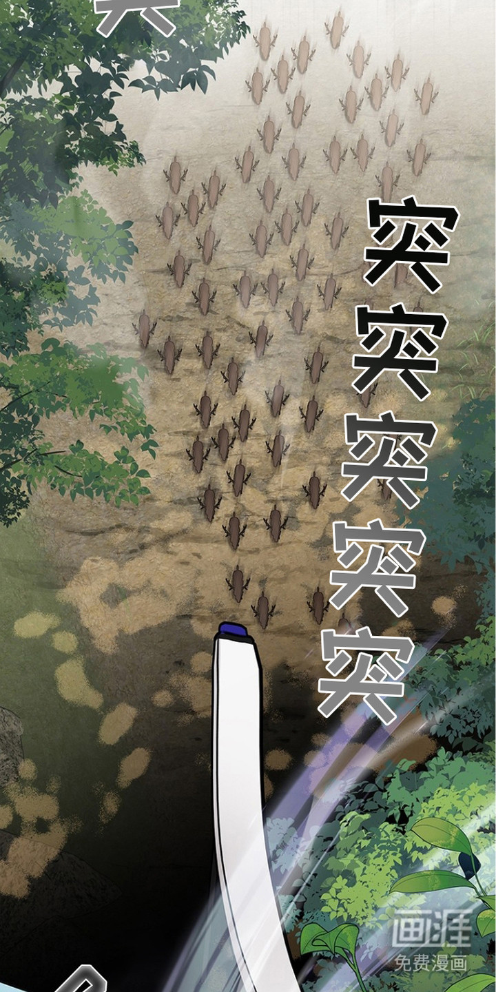 猎眠契约漫画-图2