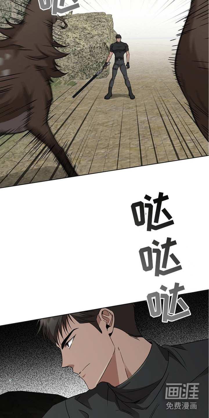 猎眠契约漫画-图10