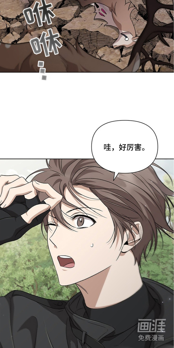 猎眠契约漫画-图14