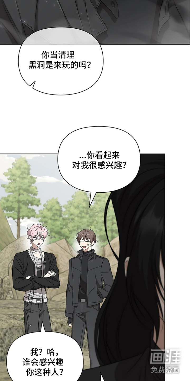 猎眠契约漫画-图15