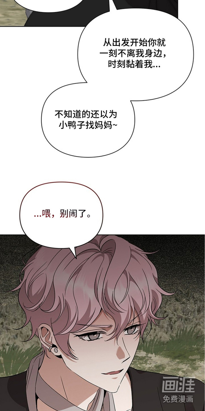 猎眠契约漫画-图16