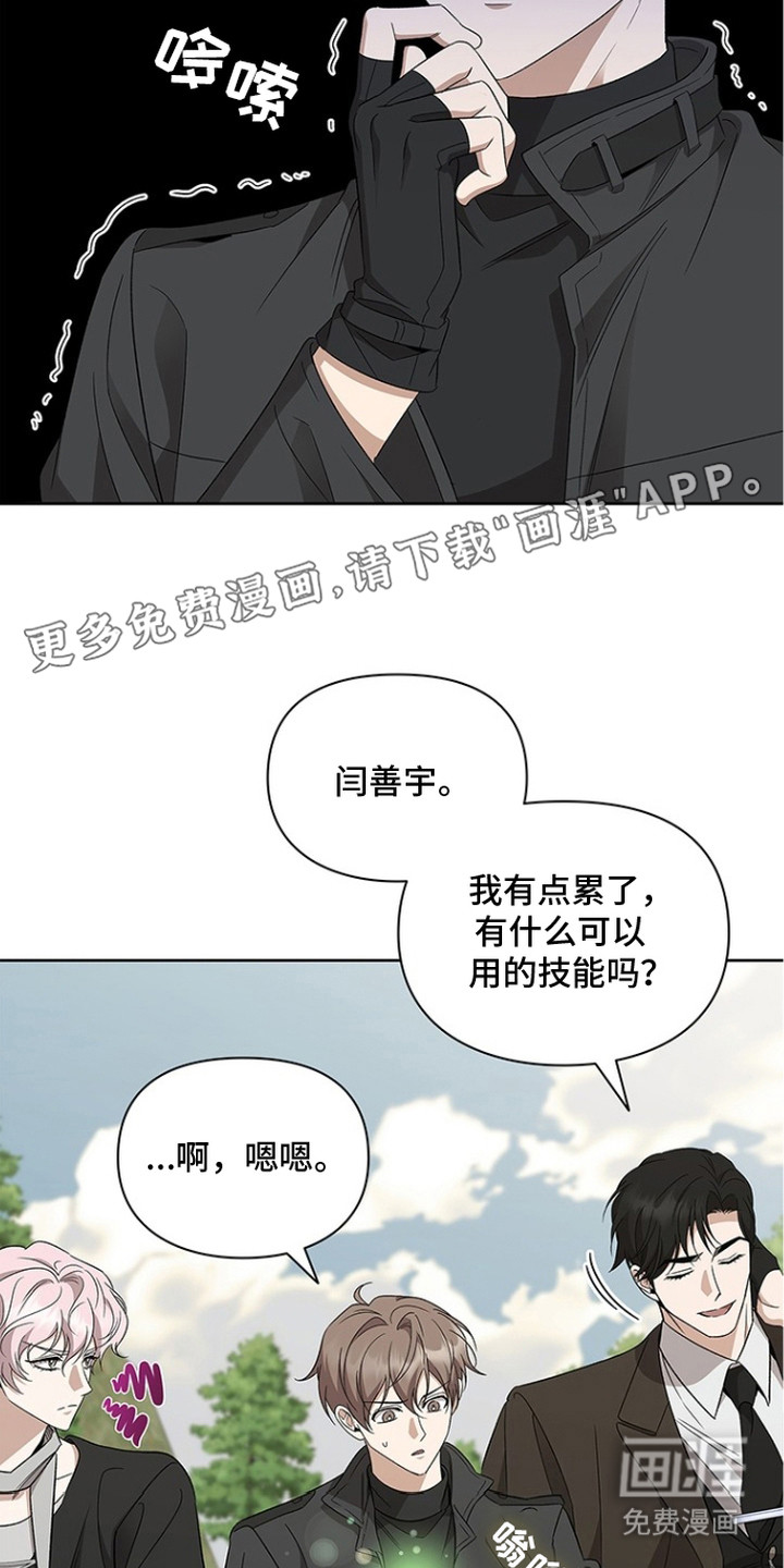 猎眠契约漫画-图18