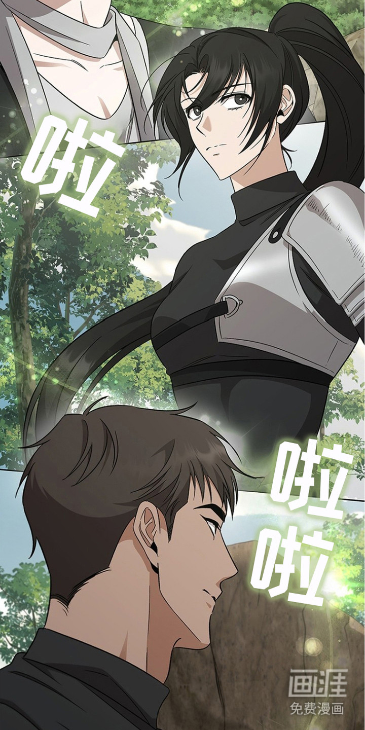 猎眠契约漫画-图21