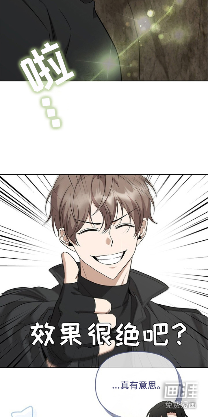 猎眠契约漫画-图22