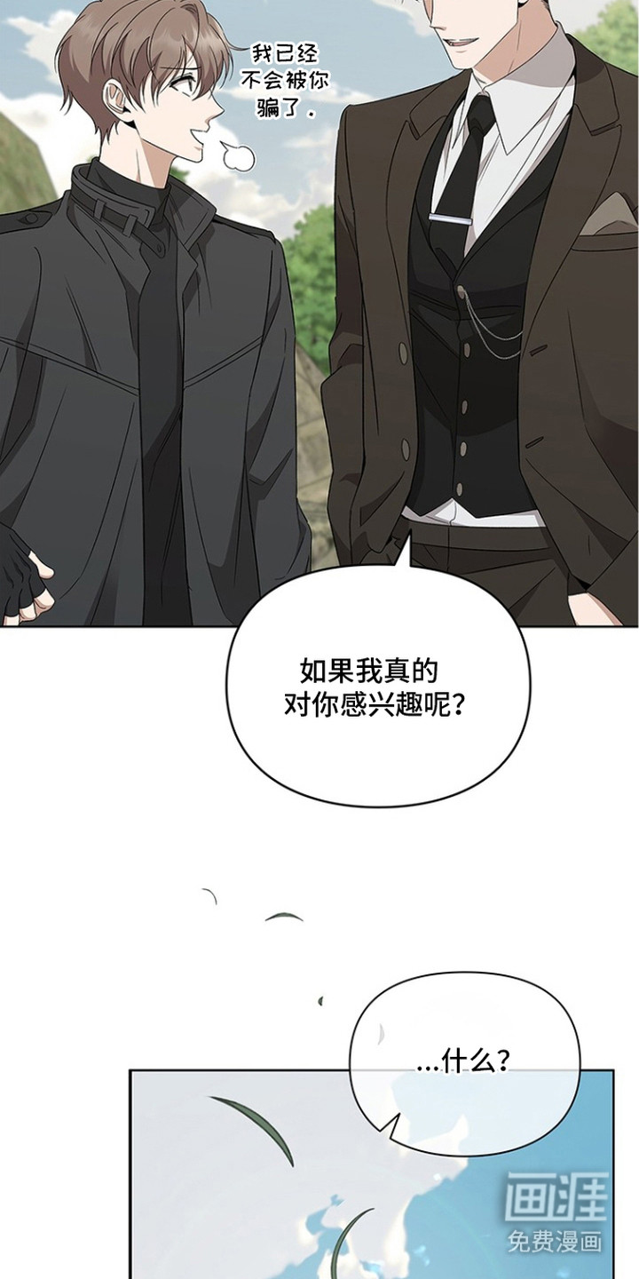 猎眠契约漫画-图24