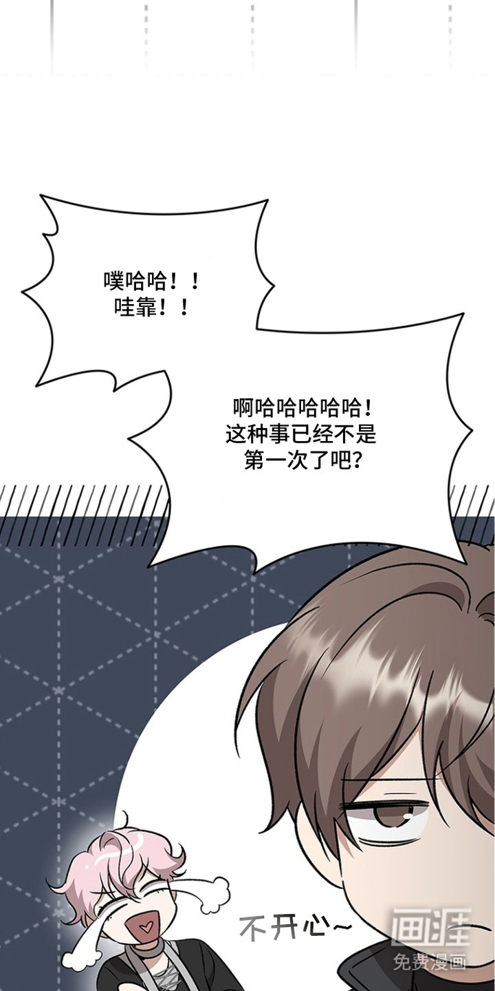 猎眠契约漫画-图1
