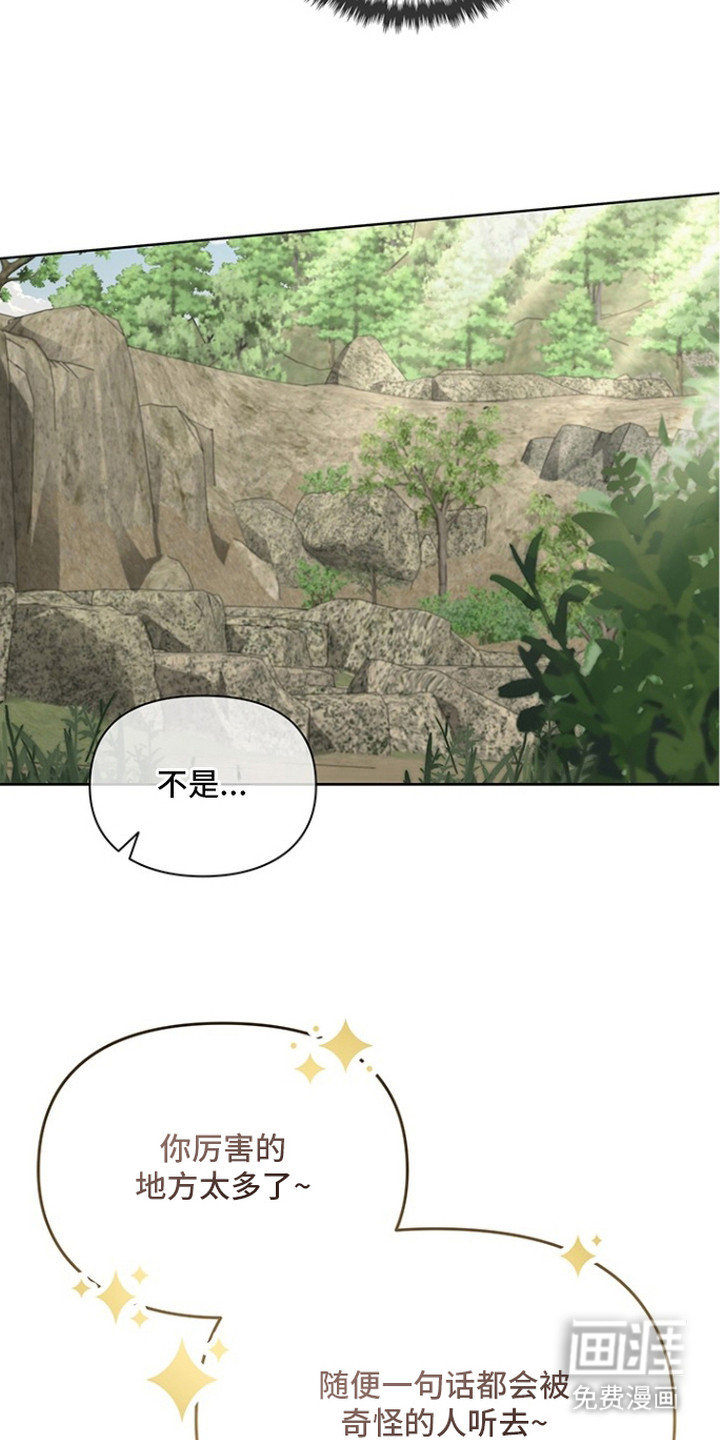 猎眠契约漫画-图5