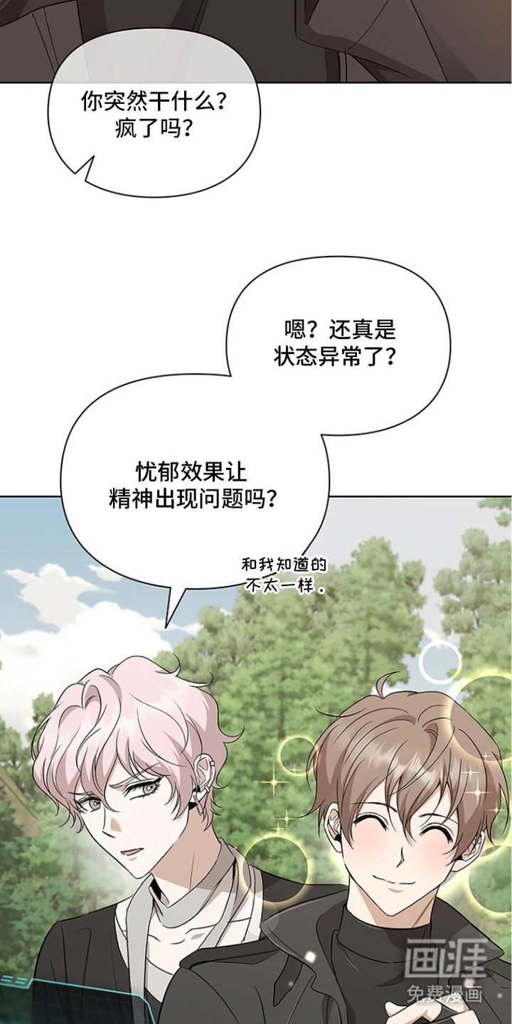 猎眠契约漫画-图7
