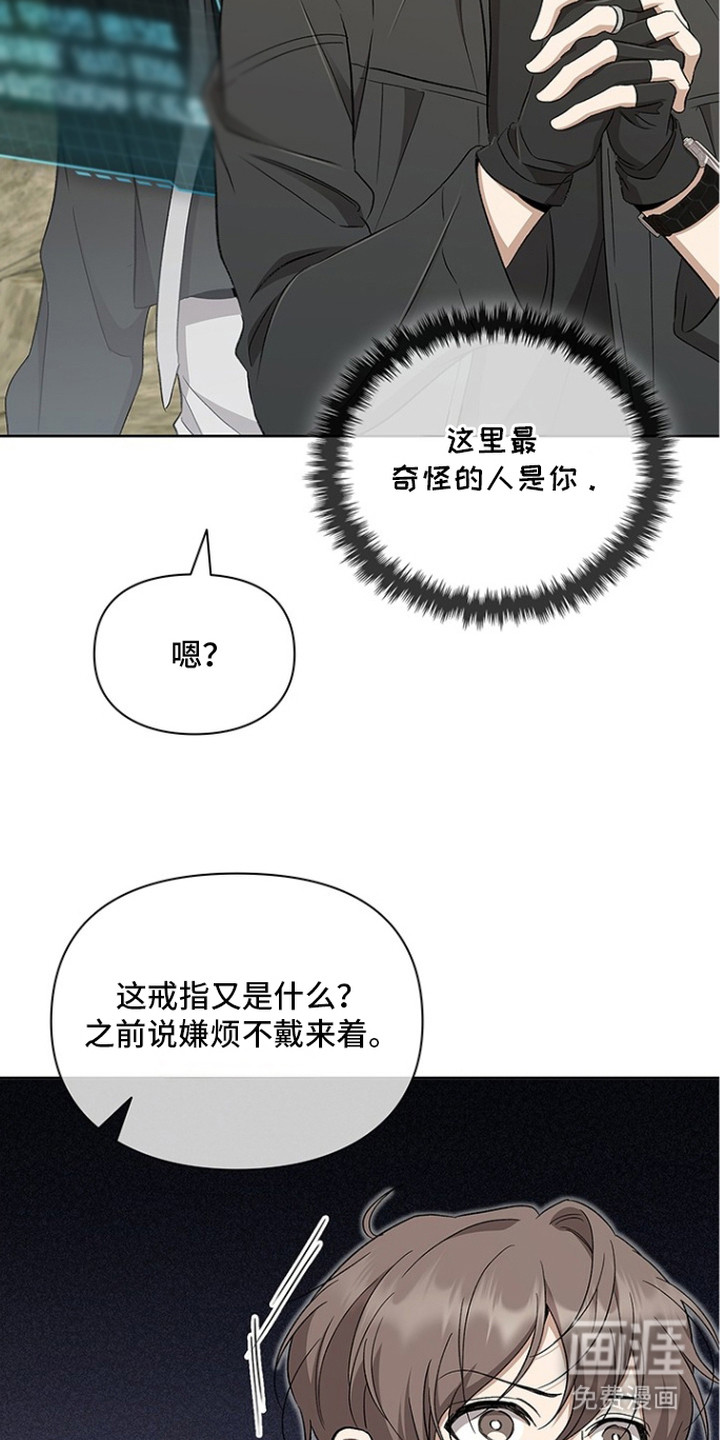 猎眠契约漫画-图8